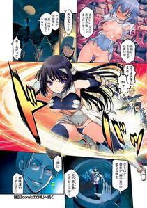 Monster Shoujo to no Chijou - Photo #189