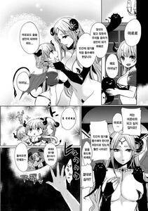 Mameko - Tsundere Inma - Photo #2