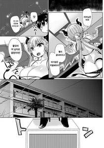 Mameko - Tsundere Inma - Photo #3