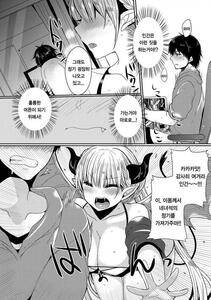Mameko - Tsundere Inma - Photo #5