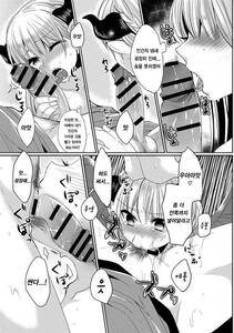 Mameko - Tsundere Inma - Photo #7