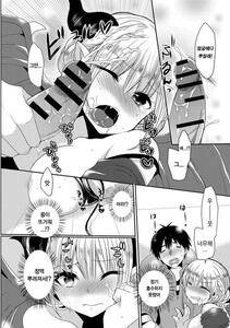 Mameko - Tsundere Inma - Photo #8