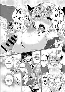 Mameko - Tsundere Inma - Photo #12