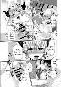 Mameko - Tsundere Inma - Photo #18