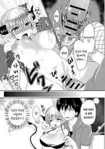 Mameko - Tsundere Inma - Photo #19