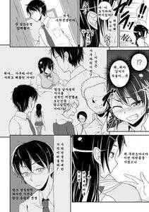 Nejiro - Kyou kara Yuutousei (Am I Going To Be An Honors Student Starting Today) - Photo #6