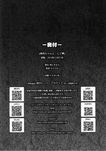 Tsuyu-chan to... Shite   Do Tsuyu-chan - Photo #25