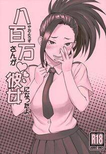 Yaoyorozu-san ga Kanojo ni Natta yo! - Photo #1