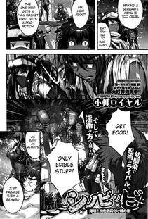 KOYANAGI Royal - Shinobi no Bi (Ch. 3-5) - Photo #10