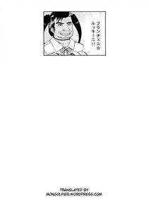 KOYANAGI Royal - Shinobi no Bi (Ch. 3-5) - Photo #81