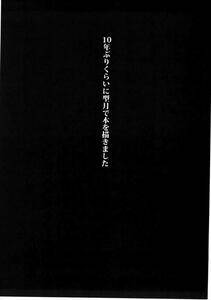 Shimantogawa - Shishou Massage wa Dou desu ka - Photo #2