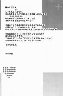 Takeda Hiromitsu - Mana Tama Plus 2 - Photo #41