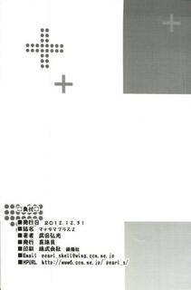 Takeda Hiromitsu - Mana Tama Plus 2 - Photo #42