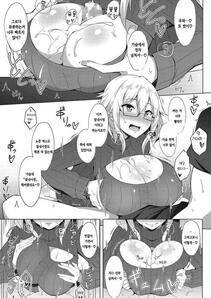 Fuurai - Kyodai na otodokemono - Photo #9