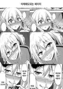 Fuurai - Kyodai na otodokemono - Photo #23