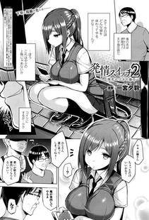 Ichinomiya Yuu - Hatsujou Switch (Ch. 1-6 + Extra) - Photo #19