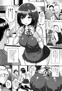 Ichinomiya Yuu - Hatsujou Switch (Ch. 1-6 + Extra) - Photo #21