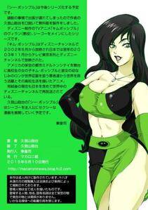 Shego - Photo #46