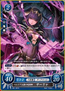 Tharja - Photo #6