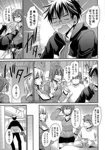 Shinonome Ryu - Ore to Kanojo to Owaru Sekai (Ch. 10-16) - Photo #7