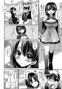 Shinonome Ryu - Ore to Kanojo to Owaru Sekai (Ch. 10-16) - Photo #8