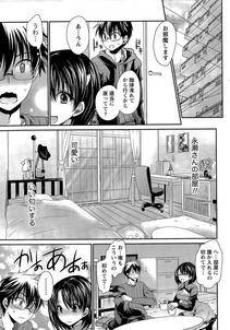 Shinonome Ryu - Ore to Kanojo to Owaru Sekai (Ch. 10-16) - Photo #9