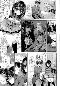 Shinonome Ryu - Ore to Kanojo to Owaru Sekai (Ch. 10-16) - Photo #13