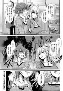 Shinonome Ryu - Ore to Kanojo to Owaru Sekai (Ch. 10-16) - Photo #21