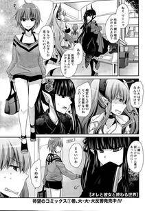 Shinonome Ryu - Ore to Kanojo to Owaru Sekai (Ch. 10-16) - Photo #22