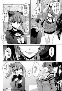 Shinonome Ryu - Ore to Kanojo to Owaru Sekai (Ch. 10-16) - Photo #25