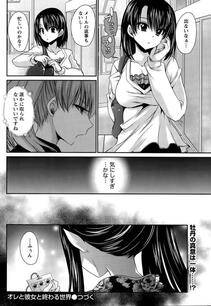 Shinonome Ryu - Ore to Kanojo to Owaru Sekai (Ch. 10-16) - Photo #41