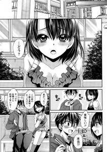 Shinonome Ryu - Ore to Kanojo to Owaru Sekai (Ch. 10-16) - Photo #46