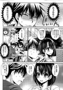 Shinonome Ryu - Ore to Kanojo to Owaru Sekai (Ch. 10-16) - Photo #47