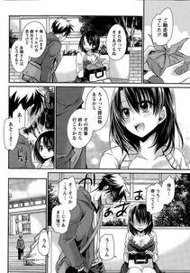 Shinonome Ryu - Ore to Kanojo to Owaru Sekai (Ch. 10-16) - Photo #49