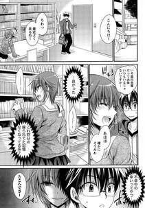 Shinonome Ryu - Ore to Kanojo to Owaru Sekai (Ch. 10-16) - Photo #50