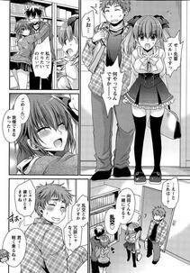 Shinonome Ryu - Ore to Kanojo to Owaru Sekai (Ch. 10-16) - Photo #53