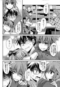 Shinonome Ryu - Ore to Kanojo to Owaru Sekai (Ch. 10-16) - Photo #61