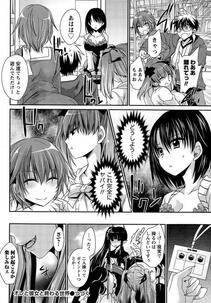 Shinonome Ryu - Ore to Kanojo to Owaru Sekai (Ch. 10-16) - Photo #63