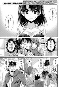 Shinonome Ryu - Ore to Kanojo to Owaru Sekai (Ch. 10-16) - Photo #64