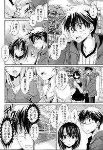 Shinonome Ryu - Ore to Kanojo to Owaru Sekai (Ch. 10-16) - Photo #69