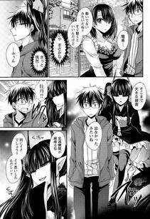 Shinonome Ryu - Ore to Kanojo to Owaru Sekai (Ch. 10-16) - Photo #70