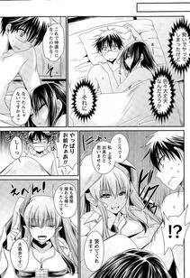 Shinonome Ryu - Ore to Kanojo to Owaru Sekai (Ch. 10-16) - Photo #82