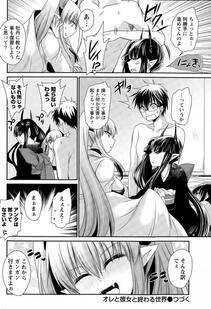 Shinonome Ryu - Ore to Kanojo to Owaru Sekai (Ch. 10-16) - Photo #83