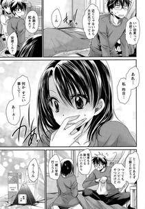 Shinonome Ryu - Ore to Kanojo to Owaru Sekai (Ch. 10-16) - Photo #86