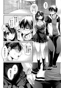 Shinonome Ryu - Ore to Kanojo to Owaru Sekai (Ch. 10-16) - Photo #87