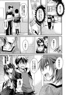 Shinonome Ryu - Ore to Kanojo to Owaru Sekai (Ch. 10-16) - Photo #88