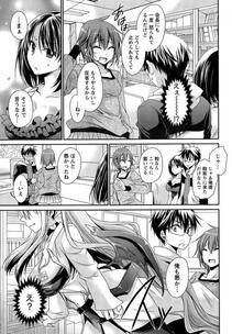 Shinonome Ryu - Ore to Kanojo to Owaru Sekai (Ch. 10-16) - Photo #92