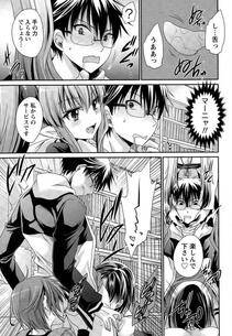 Shinonome Ryu - Ore to Kanojo to Owaru Sekai (Ch. 10-16) - Photo #98