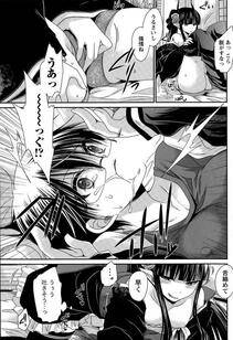 Shinonome Ryu - Ore to Kanojo to Owaru Sekai (Ch. 10-16) - Photo #116