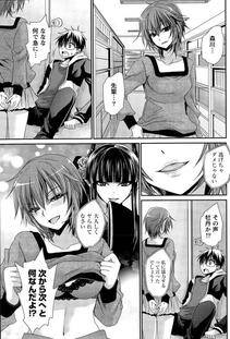 Shinonome Ryu - Ore to Kanojo to Owaru Sekai (Ch. 10-16) - Photo #138